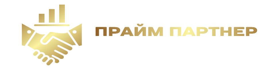 Прайм Партнер